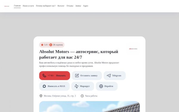 absolutmotors.clients.site