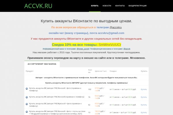 accvk.ru