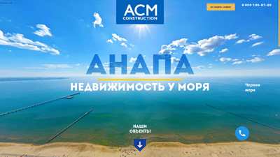 acm-construction.ru
