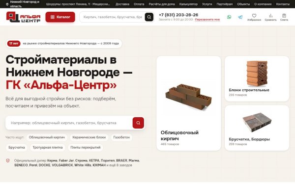 alfa-brick.ru