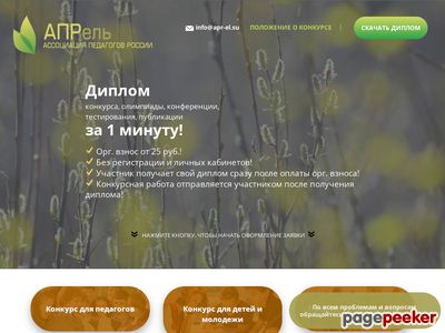 apr-el.ru