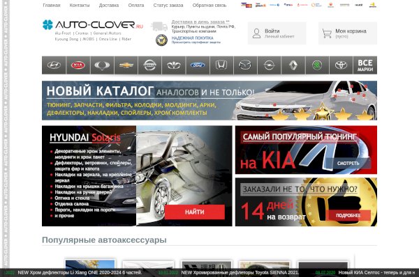 auto-clover.ru
