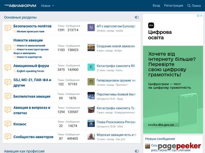 aviaforum.ru