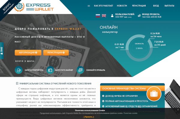 Express wallet отзывы