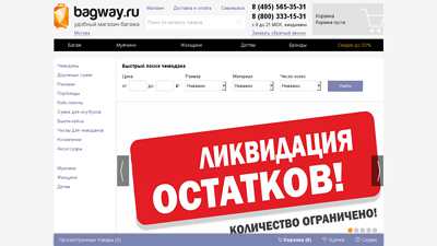 bagway.ru