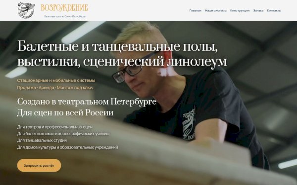 baletpol.ru