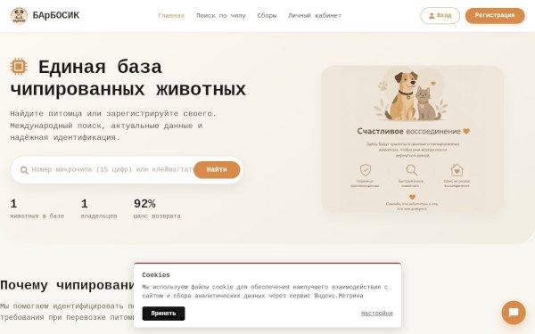 barbosik-perm.ru