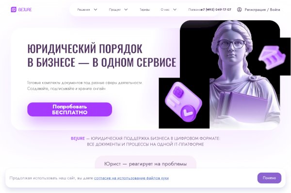 bejure.ru