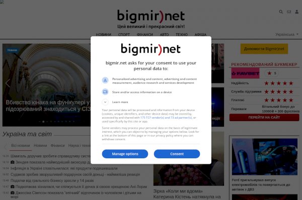 bigmir.net