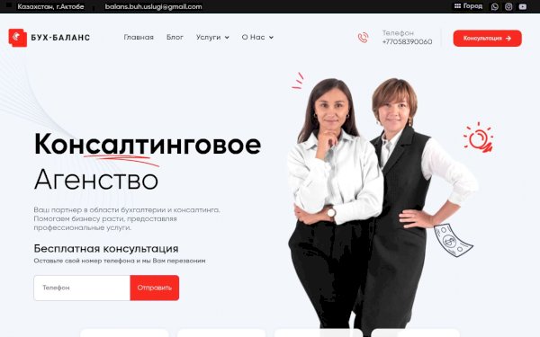 buh-balans.kz