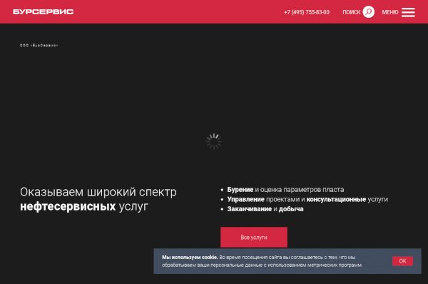 burservis.ru