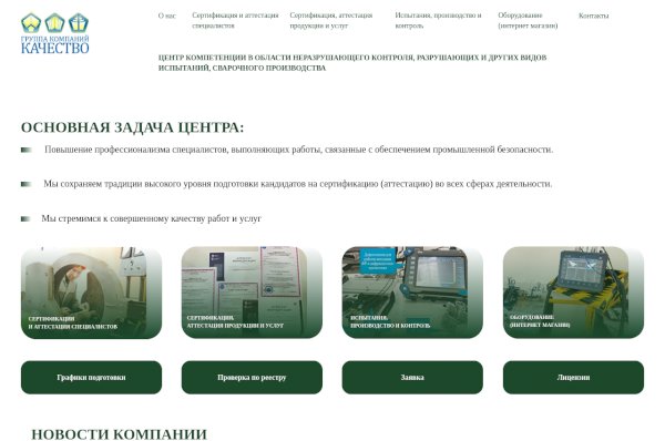 centr-kachestvo.ru