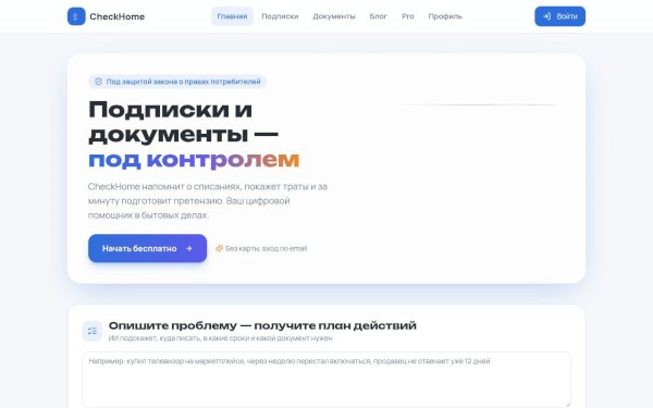 checkhome.ru