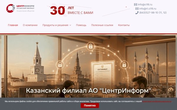ci16.ru