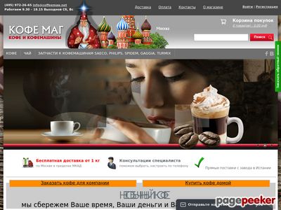 Wildberries Ru Интернет Магазин Кофе В Зернах