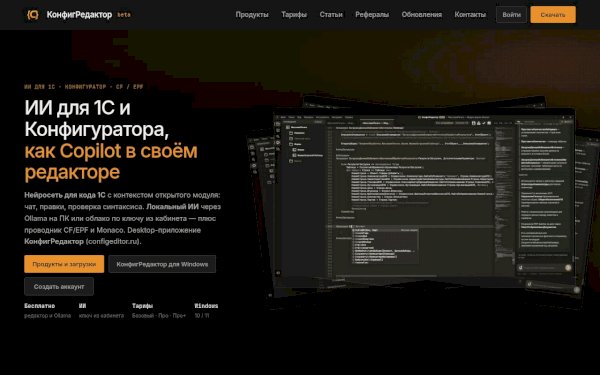 configeditor.ru
