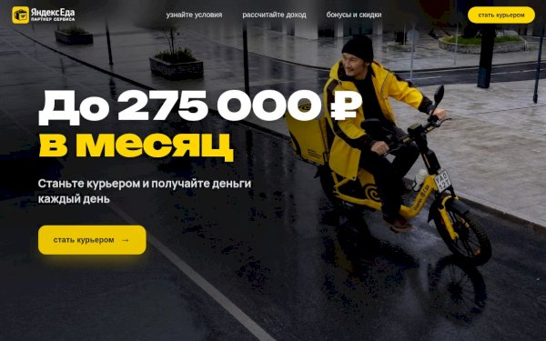 courier-dostavka-eda.ru