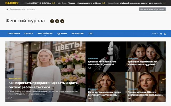 destiny.ru