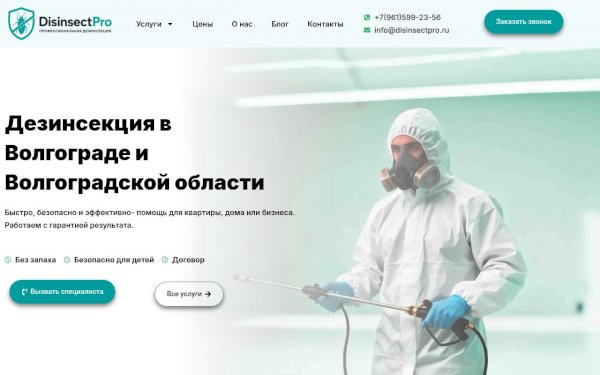 disinsectpro.ru