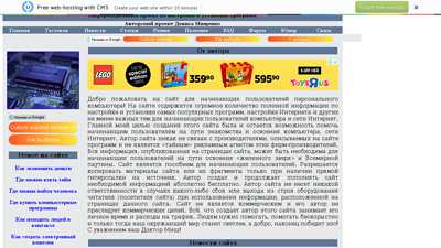 doctor-mish.narod.ru