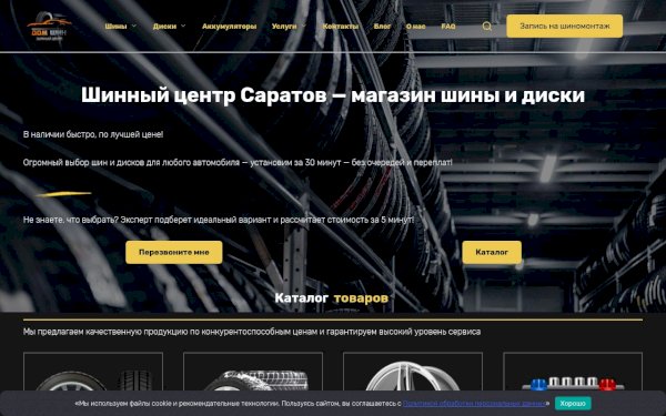 domshin64.ru