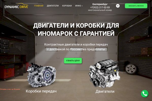 dynamicdrive.ru