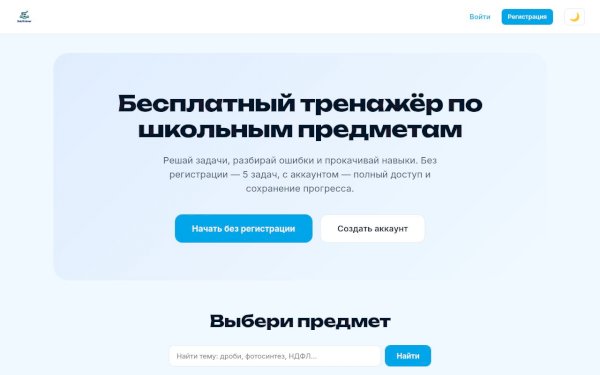 edutrainer.ru