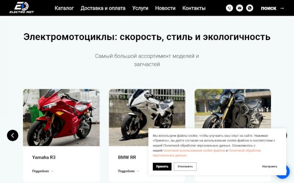 electro-mot.ru