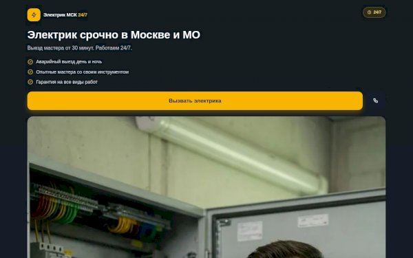 elektrik-msk-24-7.ypage.site