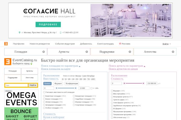 eventcatalog.ru