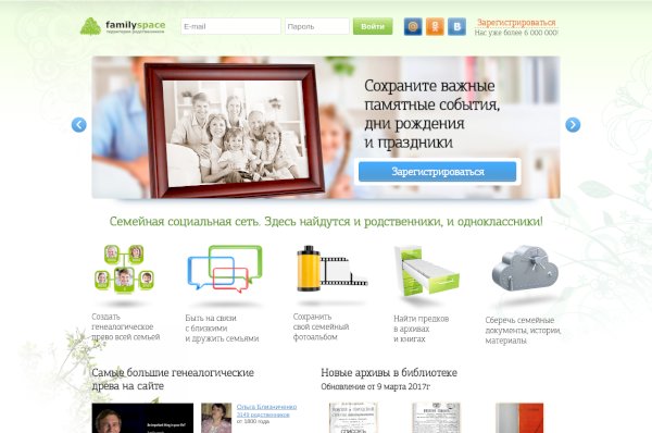 Familyspace. Спейс Фэмили. Семейный сайт пример. Familyspace your.