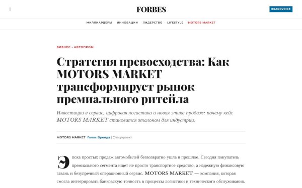 forbescar.online