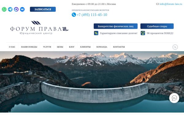 forum-law.ru