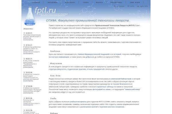 fptl.ru