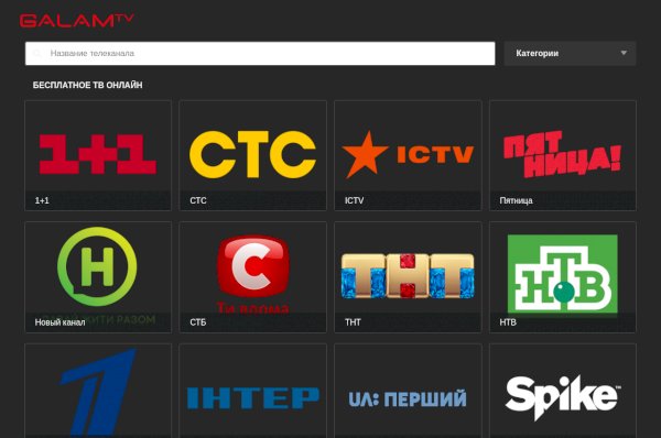 Oxax tv. ТВ онлайн Иркутск. Спутник 24 ТВ онлайн. TV.hdgo.site.