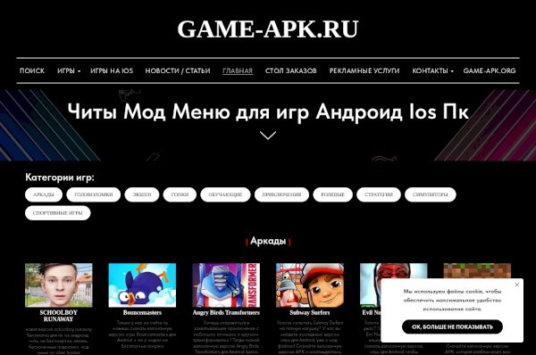 game-apk.ru