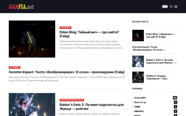gamfia.net