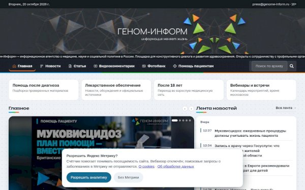 genome-inform.ru