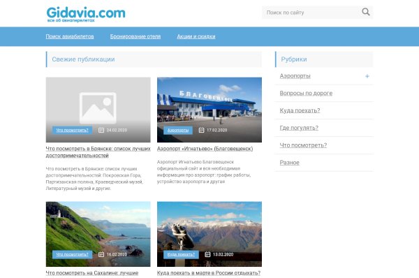 gidavia.com