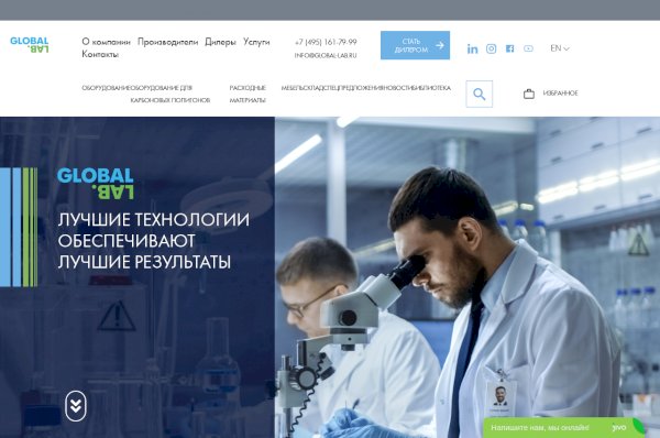 global-lab.ru