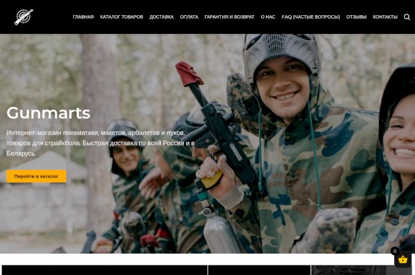 gunmarts.ru