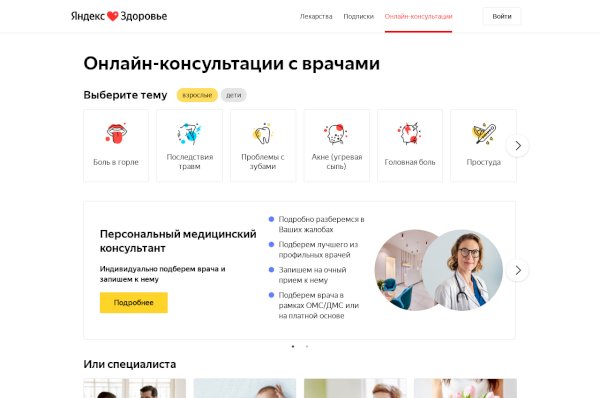 health.yandex.ru