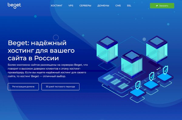 hostinget.ru