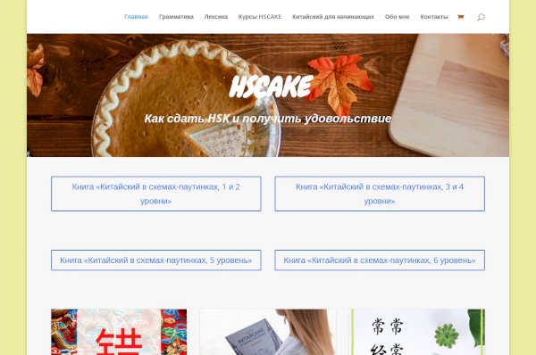 hscake.ru