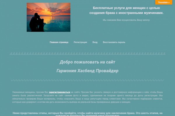 husbandprovider.ru