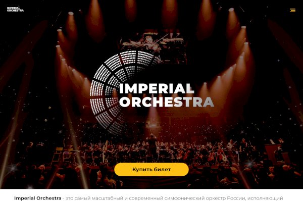 imperialorchestra.ru