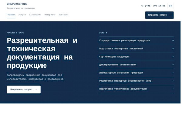 inbrok.ru