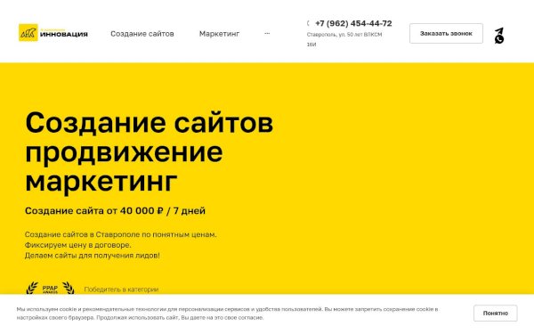 innowation.ru