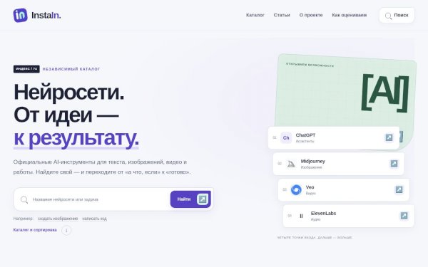 instain.ru
