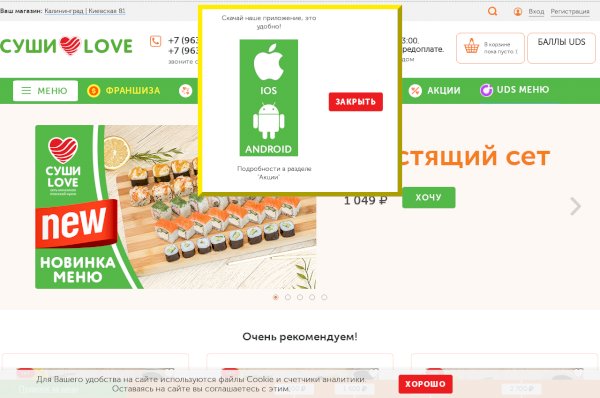 kaliningrad-kievskaya.sushi-love.ru